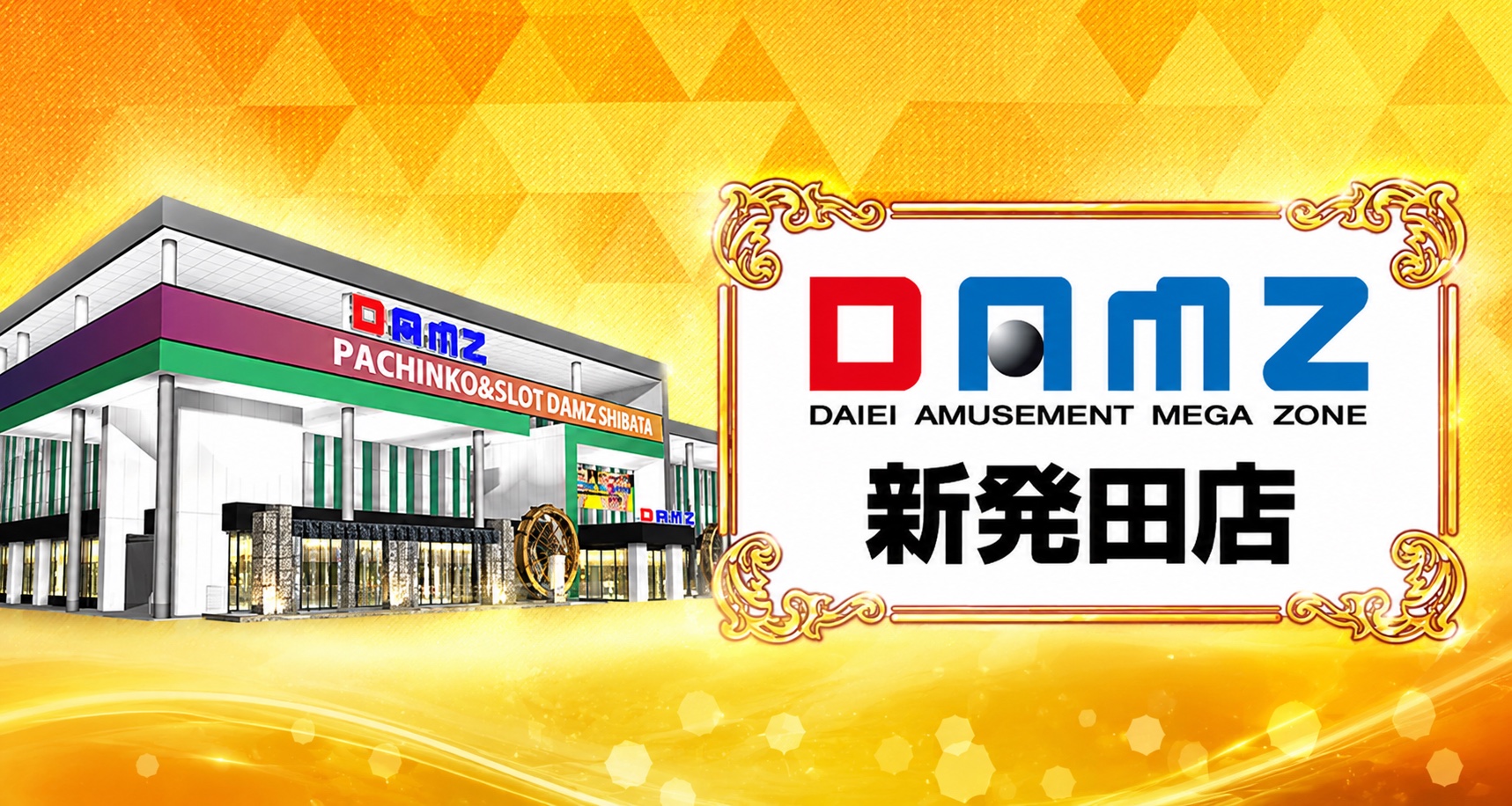 DAMZ見附今町店の店舗ヒーロー画像